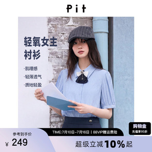 【商场同款】pit法式复古蓝色翻领领结灯笼袖衬衫女新款通勤上衣