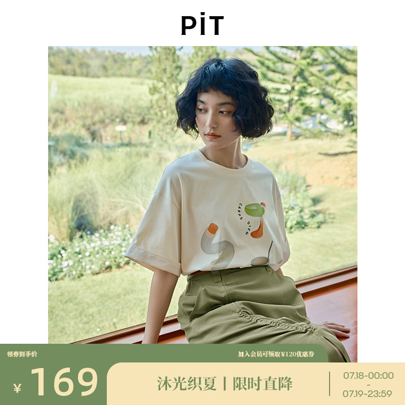 PIT米白圆领纯棉图案印花短袖T恤女2025夏宽松休闲透气半袖上衣