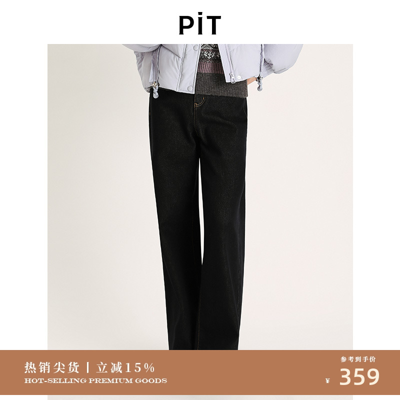 PIT棉质阔腿牛仔裤女2025秋季新款高腰百搭显瘦休闲直筒长裤