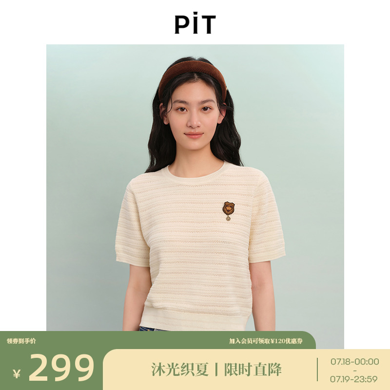 PIT纯色圆领提花短袖针织衫女2025夏新款修身正肩短袖半袖上衣