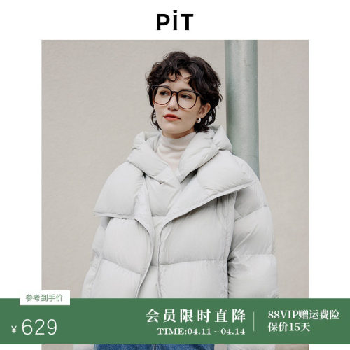 PIT假两件鸭绒羽绒服2025冬季新款豆绿色百搭显瘦短款外套
