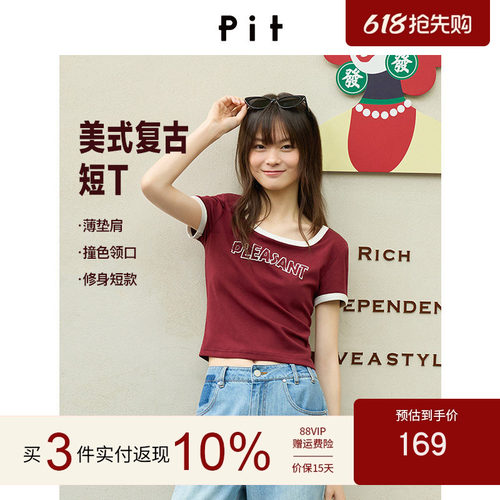 PIT复古垫肩T恤女士2026夏季新款撞色拼接方领短袖上衣