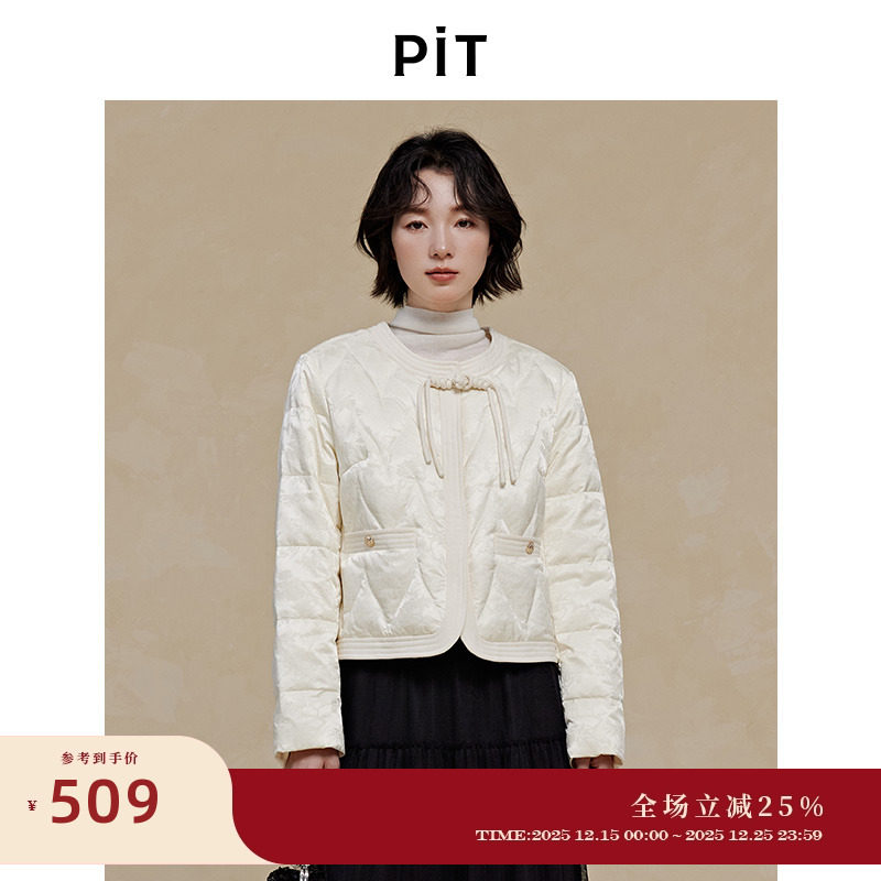 PIT珍珠白小香风中式羽绒服女2025秋季新款薄款短外套小个子显高