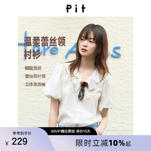 PIT复古双层荷叶领衬衫女2026夏季新款设计感领结柔软泡泡袖上衣