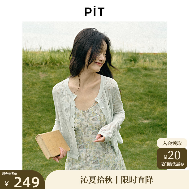 PIT绿色镂空蕾丝提花长袖开衫针织衫女2025夏透气空调衫上衣