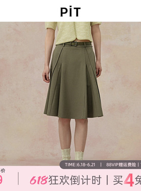 PIT法式绿色A字百褶裙半身裙女2025夏薄款透气直筒裙中长裙