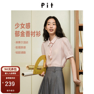 【博主同款】PIT莱赛尔短袖薄款衬衫女2026夏新款郁金香领结上衣