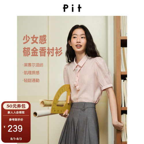 PIT水波纹郁金香领结短袖衬衫