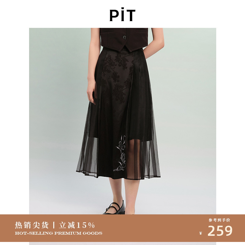 PIT新中式国风高腰提花A字半身裙女2025夏轻薄透气马面裙中长裙