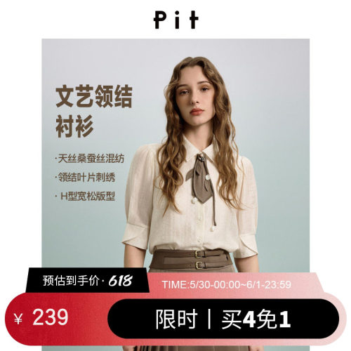 PIT莱赛尔短袖领带款衬衫女2026夏季新款百搭宽松上衣衬衣