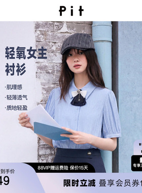 【商场同款】pit法式复古蓝色翻领领结灯笼袖衬衫女新款通勤上衣