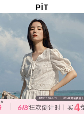 PIT法式复古提花镂空钩花V领白色短袖衬衫上衣女夏修身透气内搭