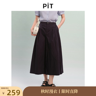 PIT纯色全棉松紧腰阔腿休闲裤 女2025夏新宽松休闲透气九分裤 长裤