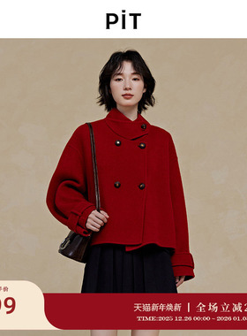 PIT100%绵羊毛红色毛呢大衣短外套女2025秋季新款立领显瘦小个子