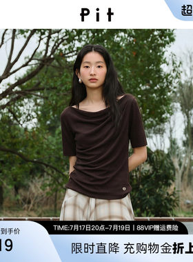 PIT复古慵懒感荡领法式针织衫女2026早秋新款设计感通勤T恤上衣