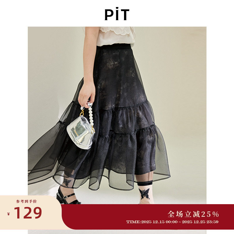 PIT黑色提花高腰双层网纱A字半身裙女2025夏透气蛋糕蓬蓬裙中长裙
