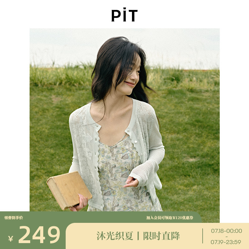 PIT绿色镂空蕾丝提花长袖开衫针织衫女2025夏透气空调衫上衣