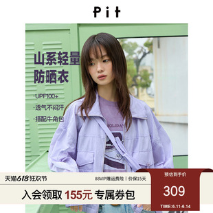 PIT长袖短外套女2026夏季新款空调衫防晒服外套上衣百搭显瘦