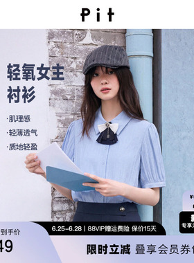 【商场同款】pit法式复古蓝色翻领领结灯笼袖衬衫女新款通勤上衣