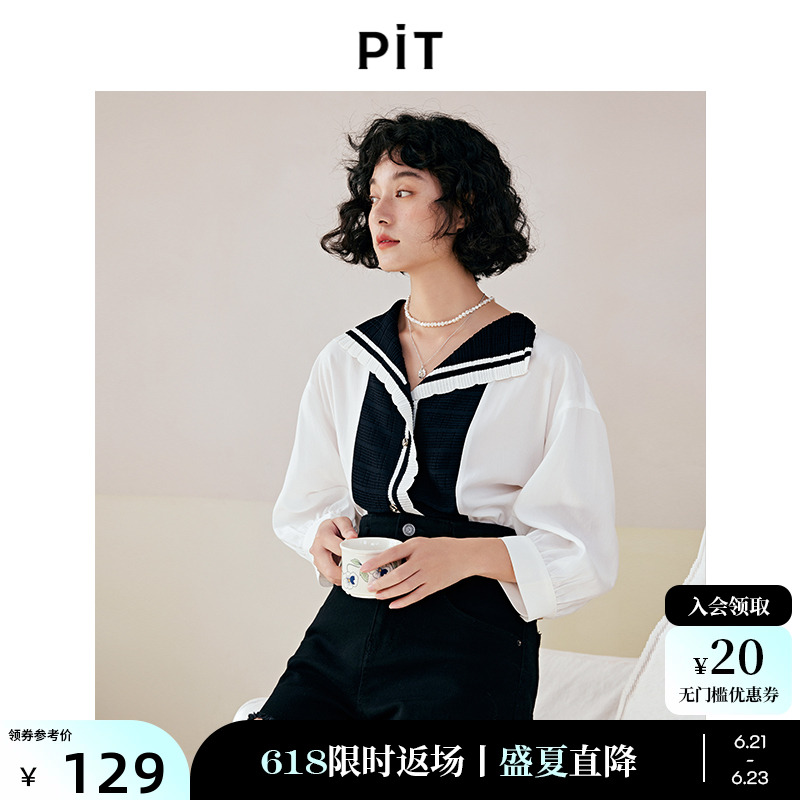 PIT复古法式白色衬衫女天丝夏季新款撞色学院风气质休闲外套