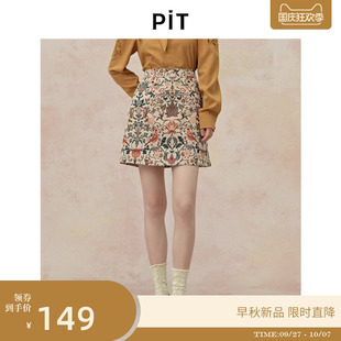顯瘦包臀裙 PIT復古碎花國風刺繡A字直筒短裙半身裙女2025秋修身