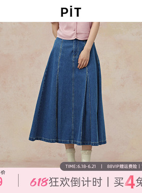 PIT复古蓝色A字高腰牛仔伞裙半身裙女2025夏薄款百褶直筒中长裙