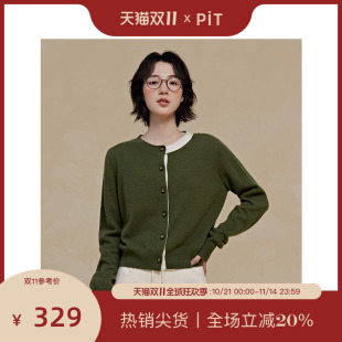 新款 PIT复古绿色长袖 女2025秋季 开衫 毛衣上衣百搭显瘦 毛针织衫