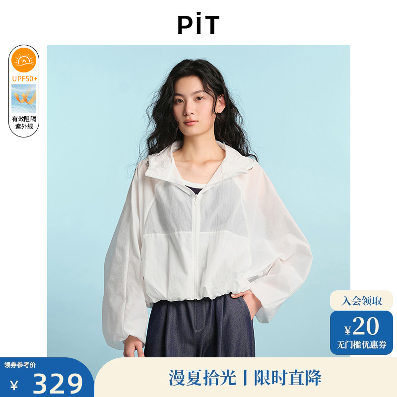 PIT純色連帽拉鏈抽繩長(zhǎng)袖短外套女2025夏輕薄透氣運(yùn)動(dòng)風(fēng)防曬上衣