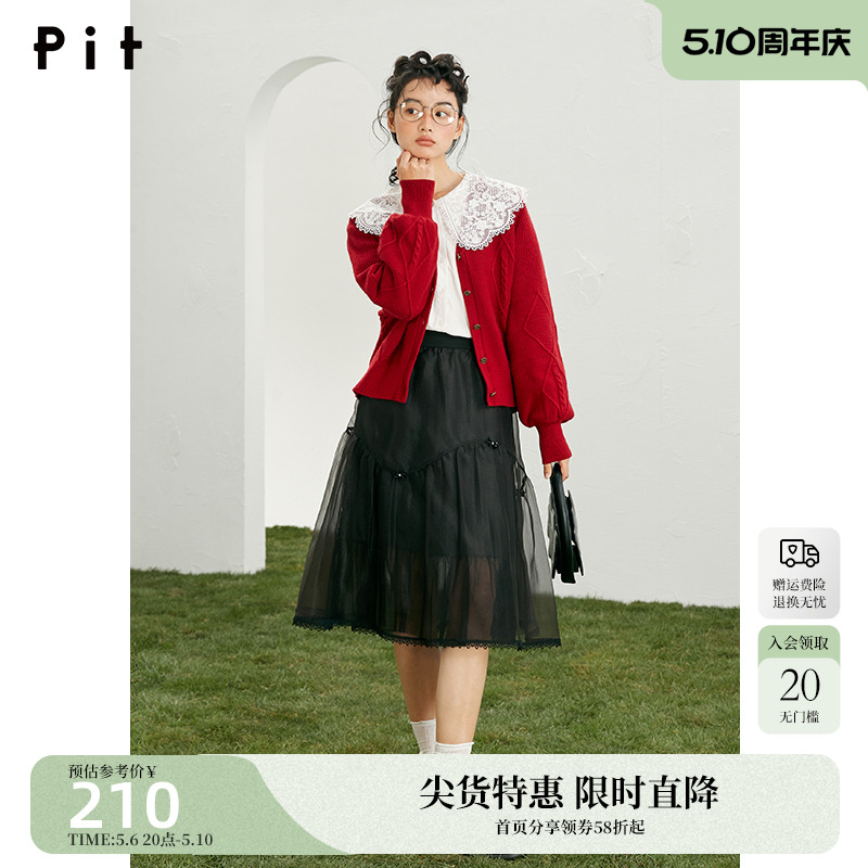 pit复古设计感蓬蓬纱裙女半身裙2024春装新款小众高腰显瘦a字裙子