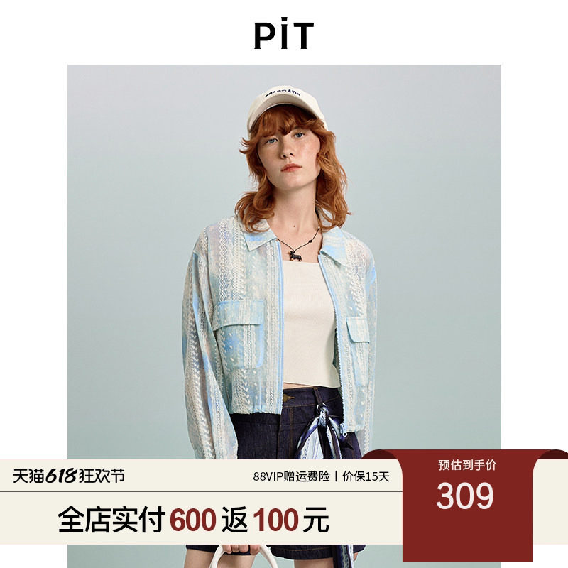PIT慵懒风薄款空调衫外套女2026夏季新款设计感刺绣镂空晕染上衣