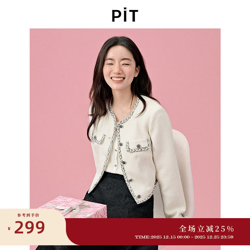 PIT法式复古白色小香风粗花呢短外套女2025秋时尚小个子上衣