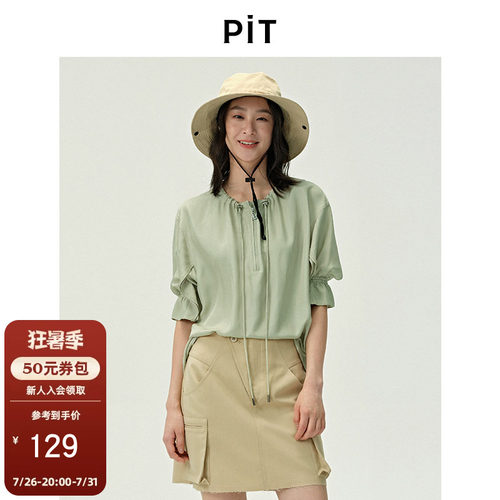 PIT绿色圆领抽绳半拉链短袖衬衫女2025夏花瓣袖凉感透气T恤上衣