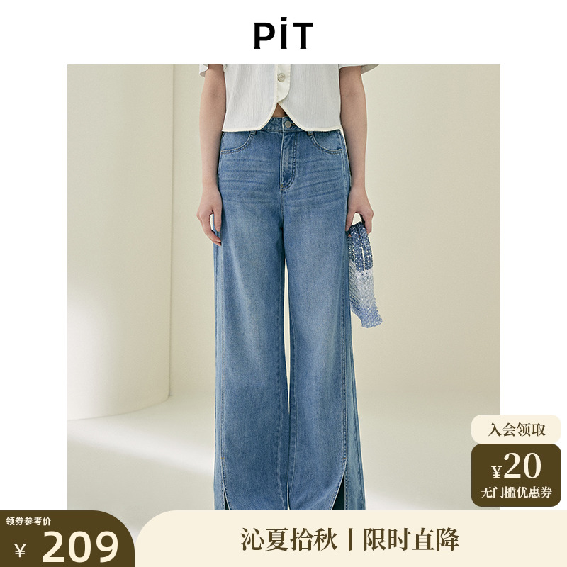 PIT水洗纯棉拖地薄款直筒阔腿牛仔裤女2025夏高腰微喇开叉休闲裤