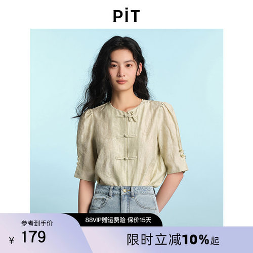 【莫代尔凉感亲肤】PIT新中式国风短袖衬衫女2025夏盘扣提花上衣