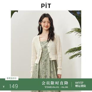 新款 女春季 浪漫V领针织开衫 上衣 薄款 罩衫 空调衫 PIT复古法式