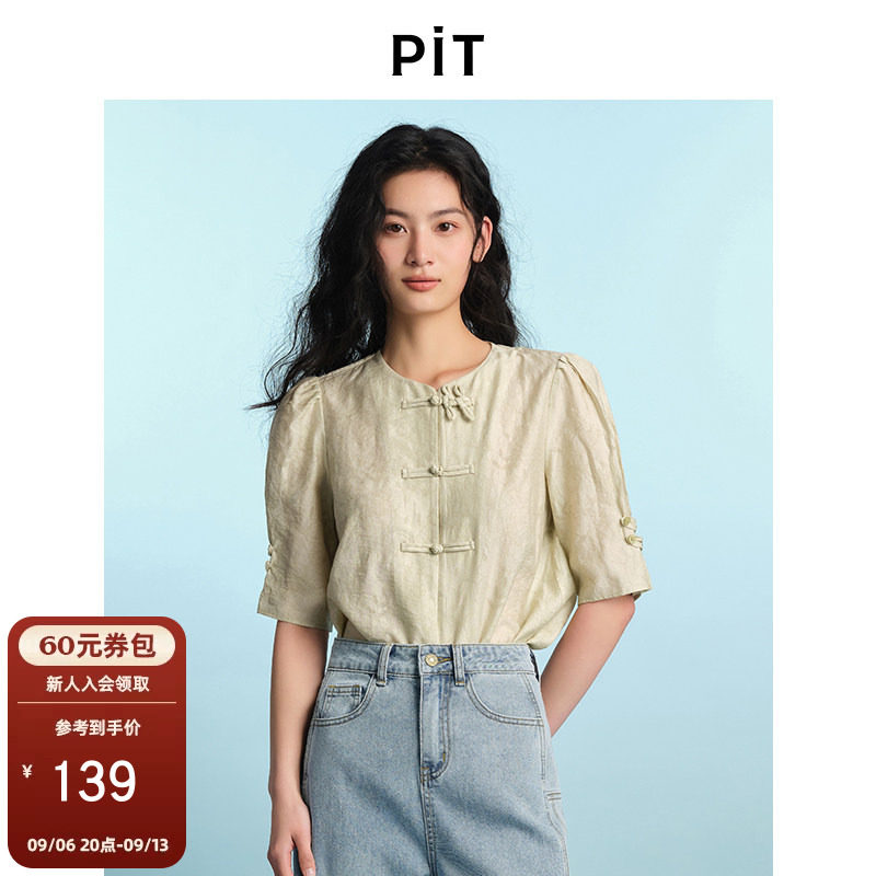【莫代尔凉感亲肤】PIT新中式国风短袖衬衫女秋季盘扣提花上衣图片