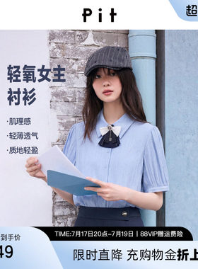 【商场同款】pit法式复古蓝色翻领领结灯笼袖衬衫女新款通勤上衣