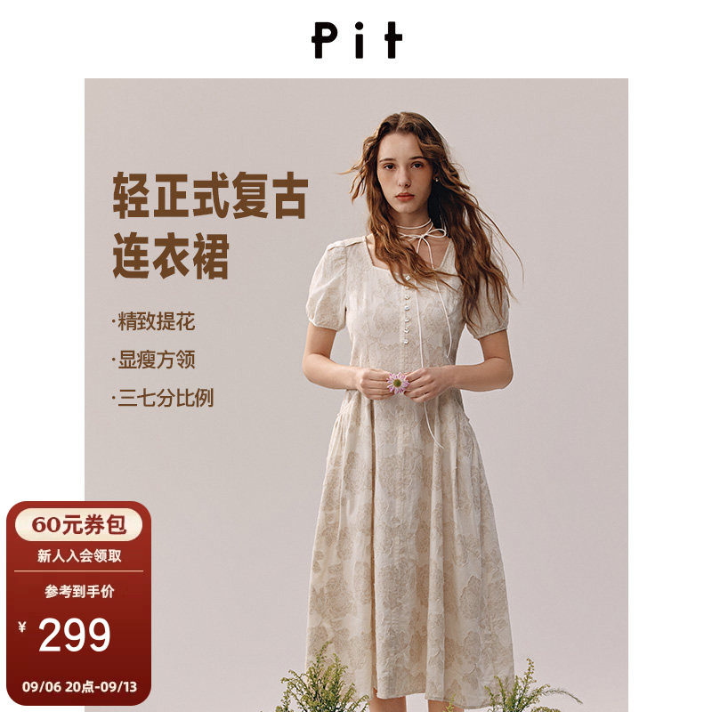 PIT法式连衣裙2026夏季新款优雅方领精致复古大提花长裙图片