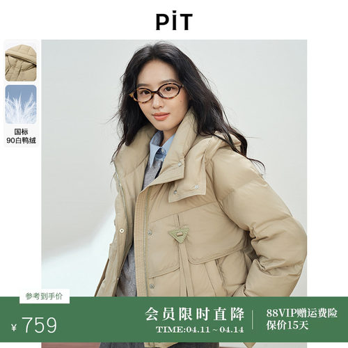 PIT复古90白鸭绒短款连帽羽绒服女2025冬季新款简约加厚保暖外套