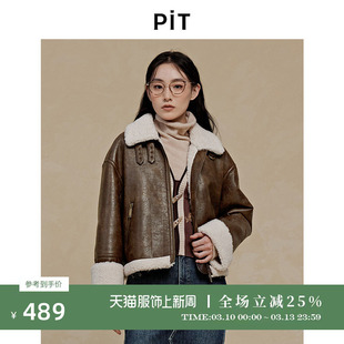 PIT复古咖色皮质短外套女2026春季新款羊羔毛上衣百搭小个子