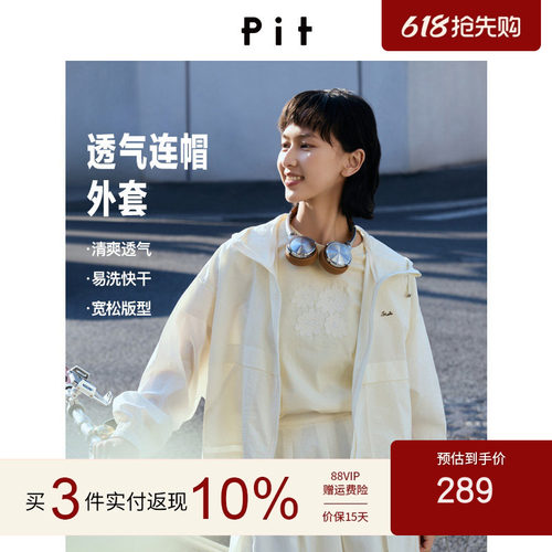 PIT立领连帽短外套女2026夏季新款宽松设计亲肤舒适薄款外套