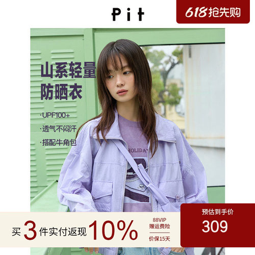 PIT长袖短外套女2026夏季新款空调衫防晒服外套上衣百搭显瘦