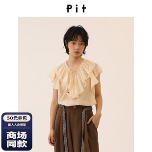 【商场同款】PIT26夏新款荷叶边V领无袖垂坠廓形上衣104C620083