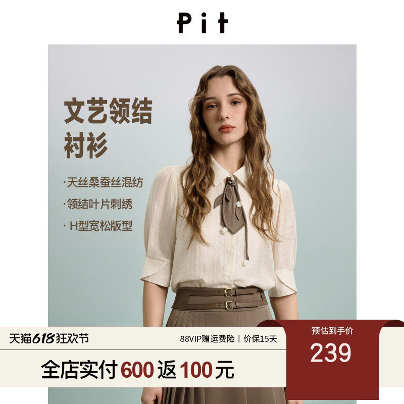 PIT莱赛尔短袖领带款衬衫女2026夏季新款百搭宽松上衣衬衣