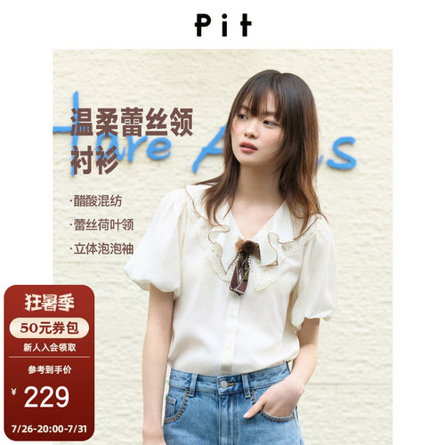 PIT复古双层荷叶领衬衫女2026夏季新款设计感领结柔软泡泡袖上衣