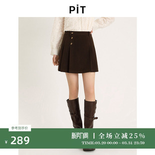 PIT复古深咖a字伞裙半身短裙2026春季新款设计感百搭下装