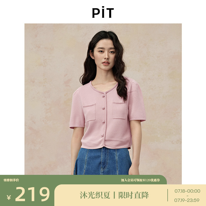 PIT粉色软糯圆领短袖开衫针织衫女2025夏小香风修身小衫外套