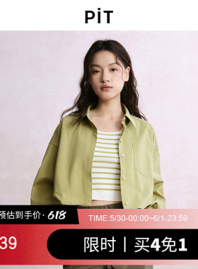 PIT复古绿色翻领长袖短款衬衫外套女2025夏薄款透气上衣