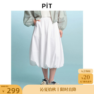 PIT白色高腰A字花苞裙半身裙女2025夏遮胯显瘦透气伞裙灯笼中长裙