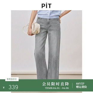 PIT灰色100%棉牛仔裤 新款 百搭显瘦直筒长裤 女2026春季